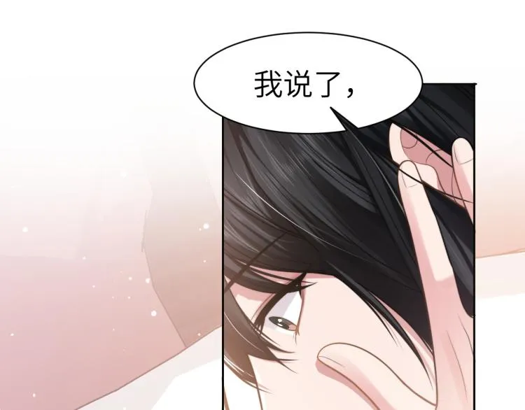 第50话 盛开 第71页