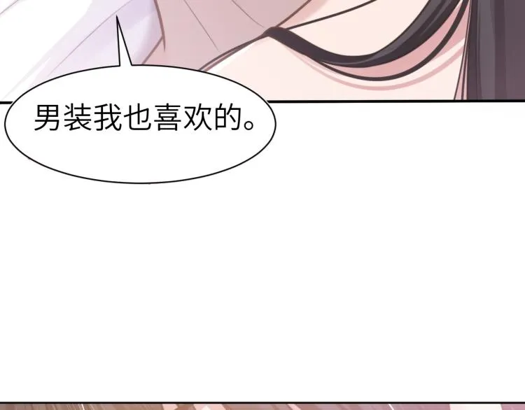 第50话 盛开 第74页