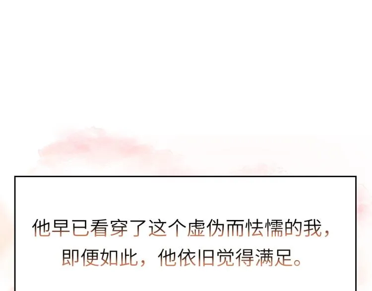 第50话 盛开 第79页