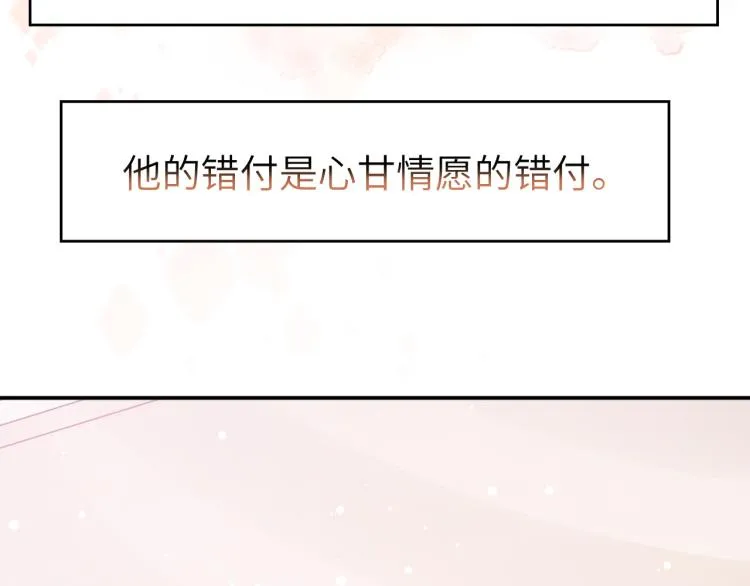 第50话 盛开 第80页