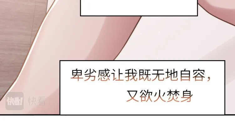 第50话 盛开 第83页