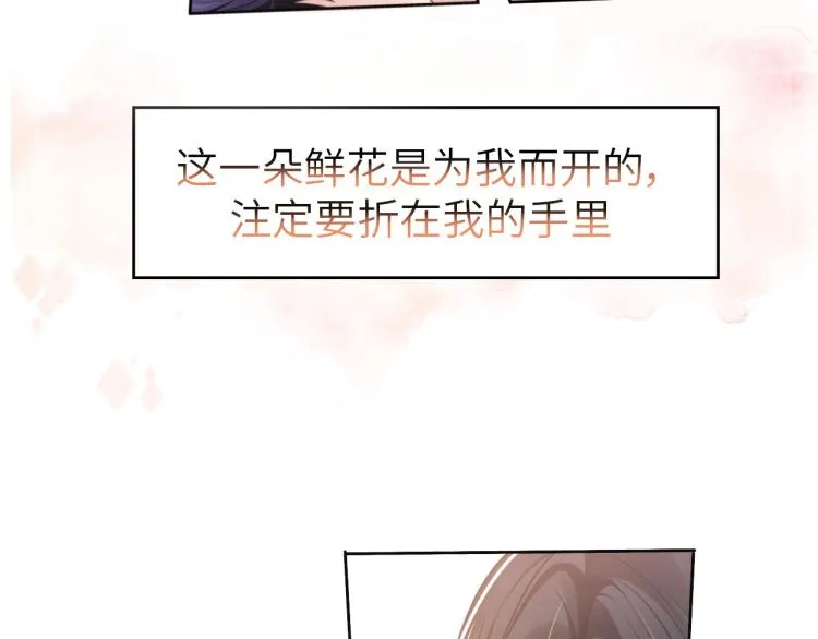 第50话 盛开 第85页