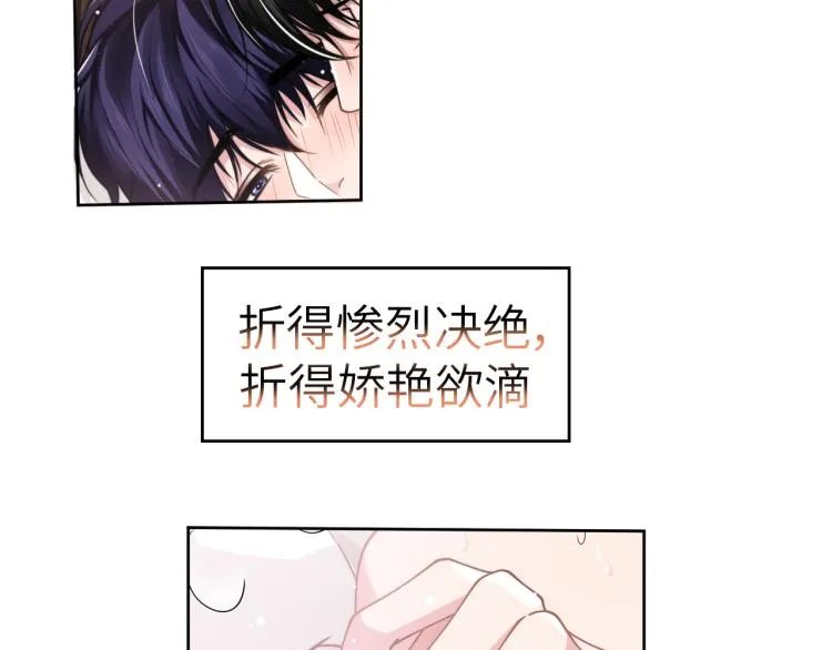 第50话 盛开 第87页