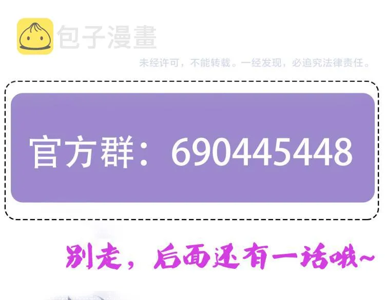 第50话 盛开 第93页