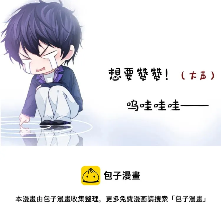 第50话 盛开 第94页