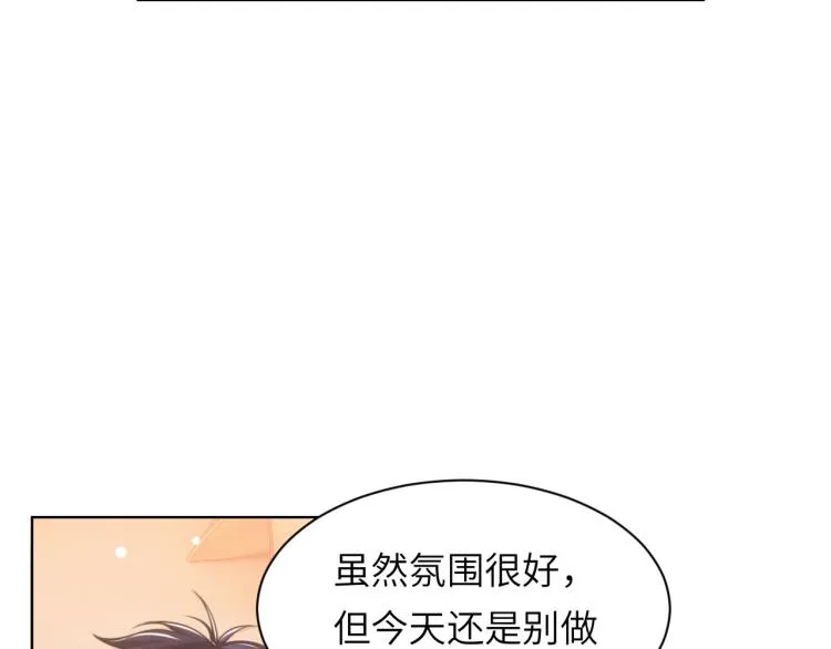 第49话 让我来试试 第14页