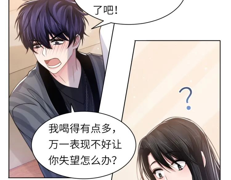 第49话 让我来试试 第15页