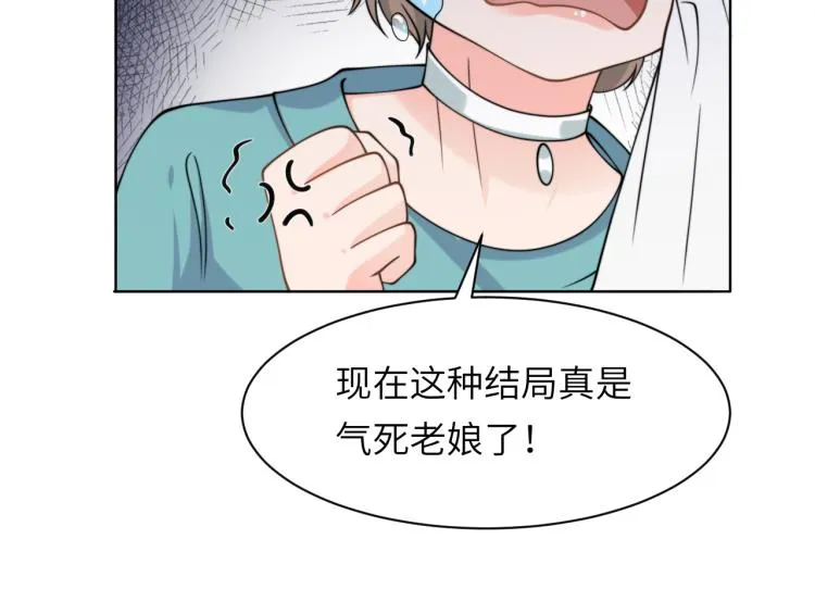 第49话 让我来试试 第33页