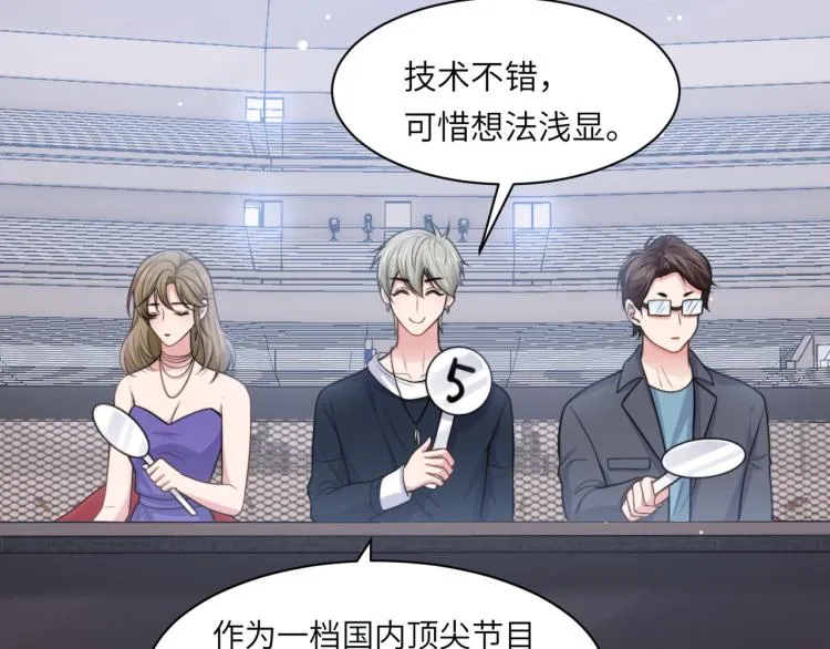 第49话 让我来试试 第35页