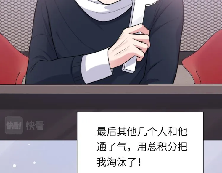 第49话 让我来试试 第39页