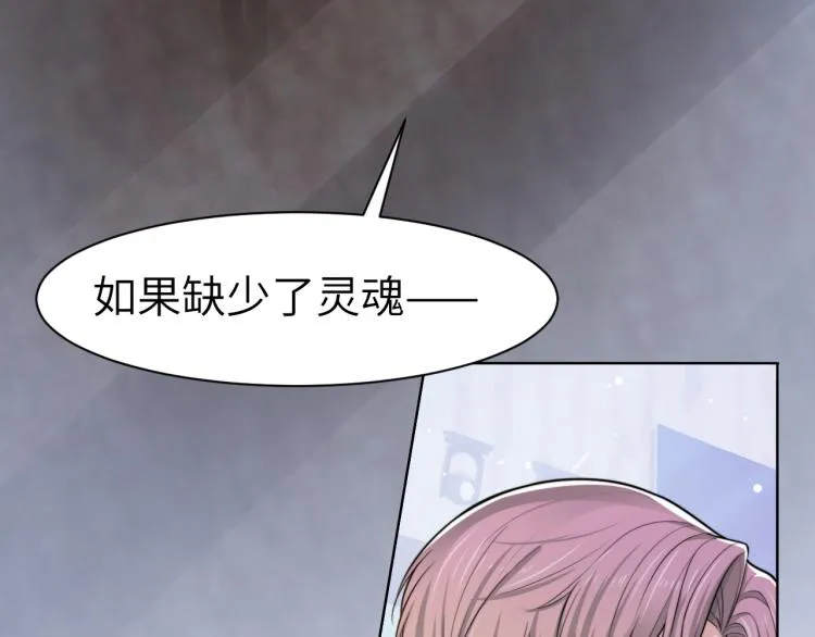 第49话 让我来试试 第43页