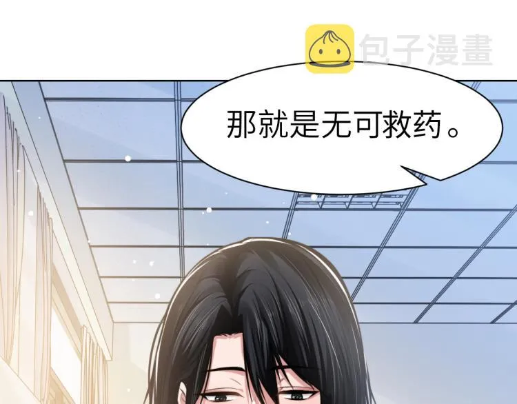 第49话 让我来试试 第46页