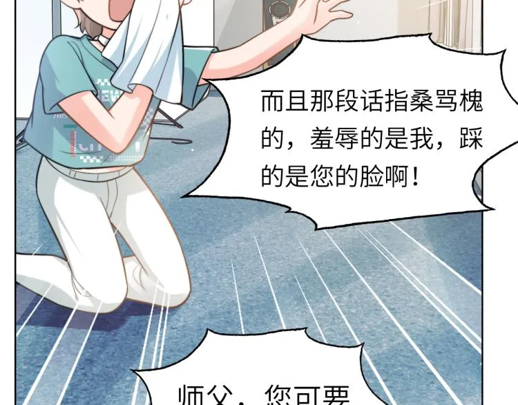 第49话 让我来试试 第50页