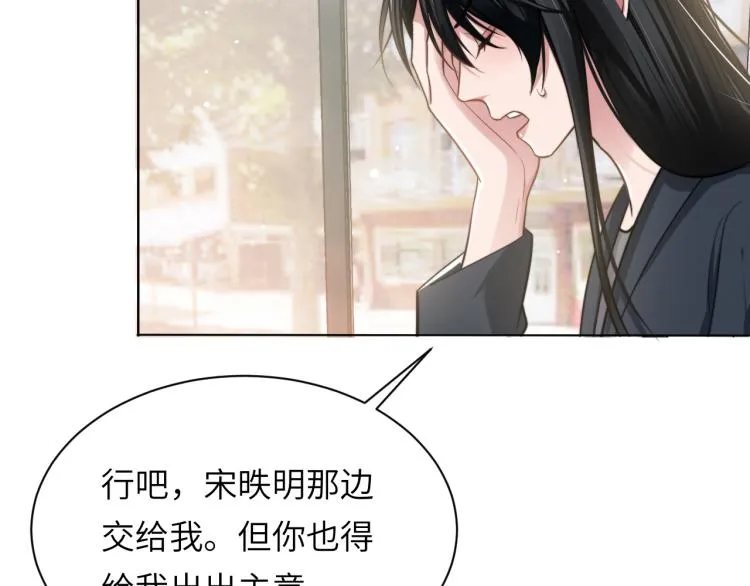 第49话 让我来试试 第52页
