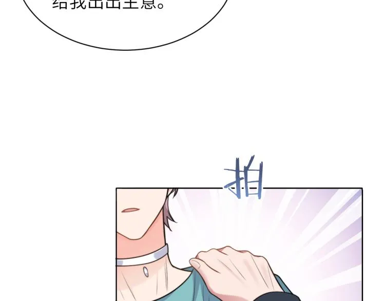 第49话 让我来试试 第53页