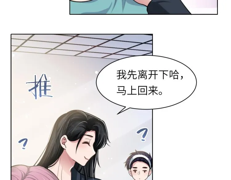 第49话 让我来试试 第54页