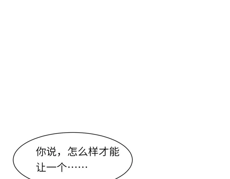 第49话 让我来试试 第57页