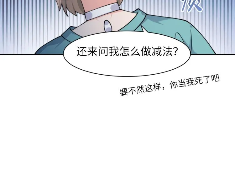 第49话 让我来试试 第66页