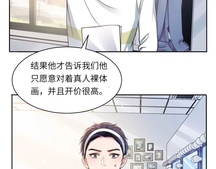 第49话 让我来试试 第72页