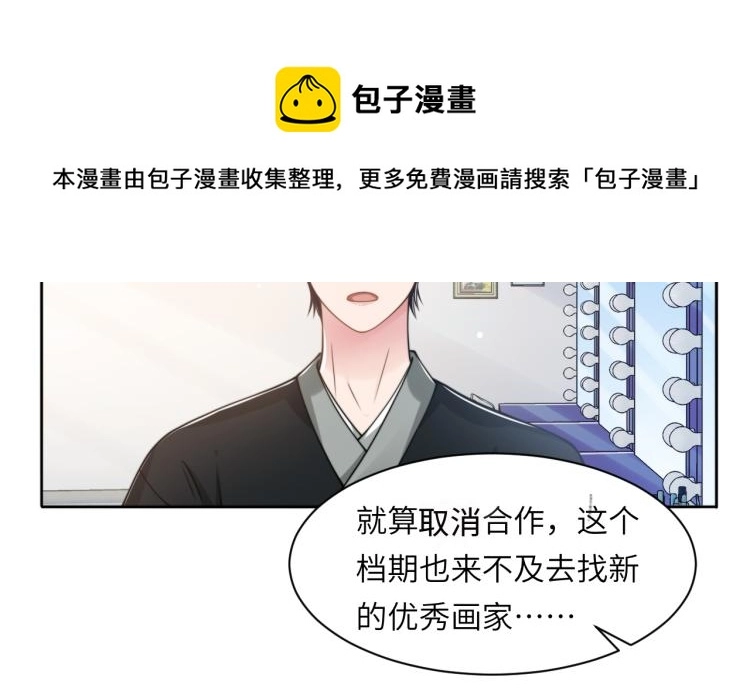 第49话 让我来试试 第73页