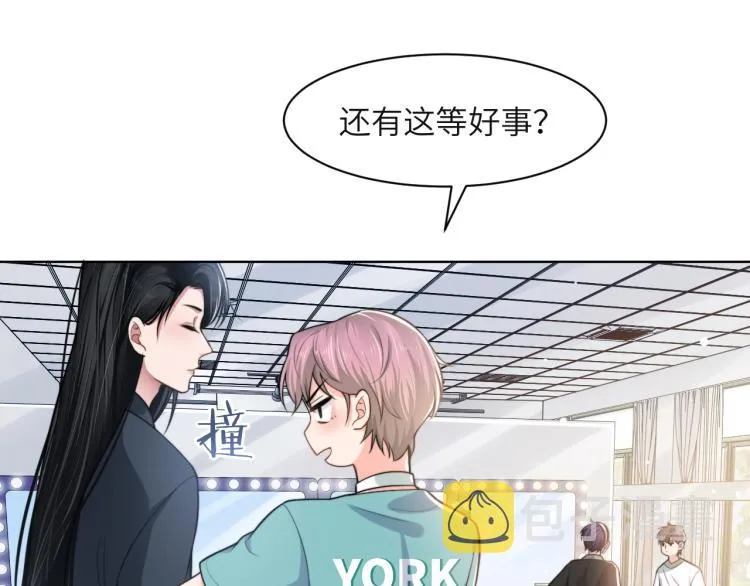 第49话 让我来试试 第74页