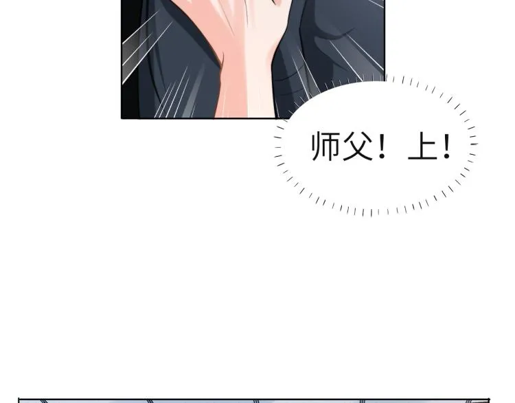 第49话 让我来试试 第77页