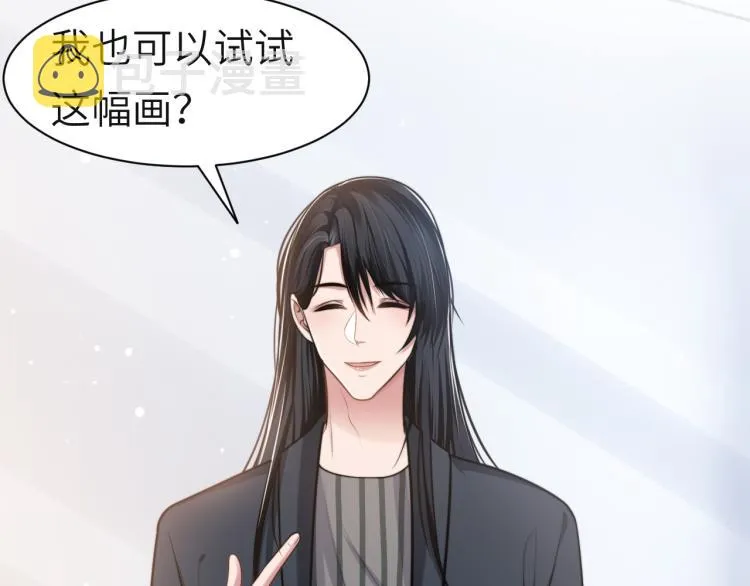 第49话 让我来试试 第81页