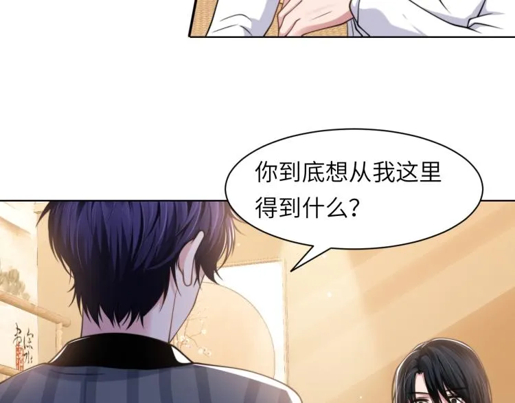 第48话 再给我一次机会 第25页