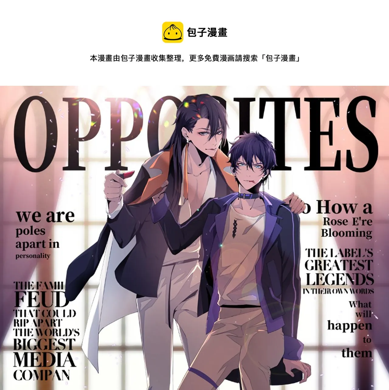 第47话 你真的是直男吗？！ 第1页