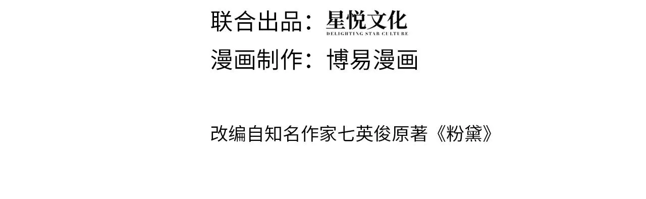 第47话 你真的是直男吗？！ 第4页