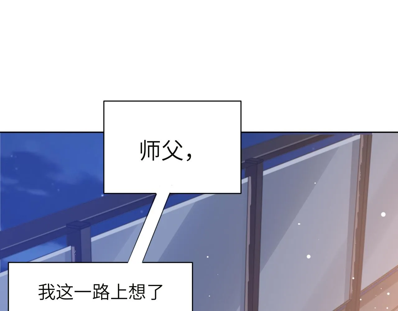 第47话 你真的是直男吗？！ 第11页