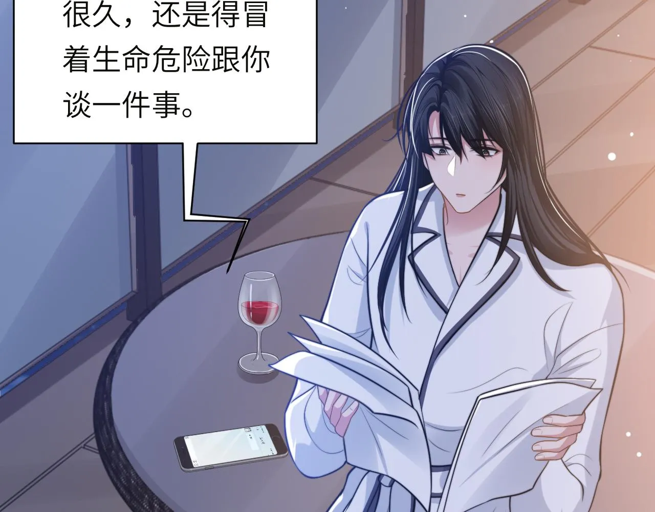 第47话 你真的是直男吗？！ 第12页