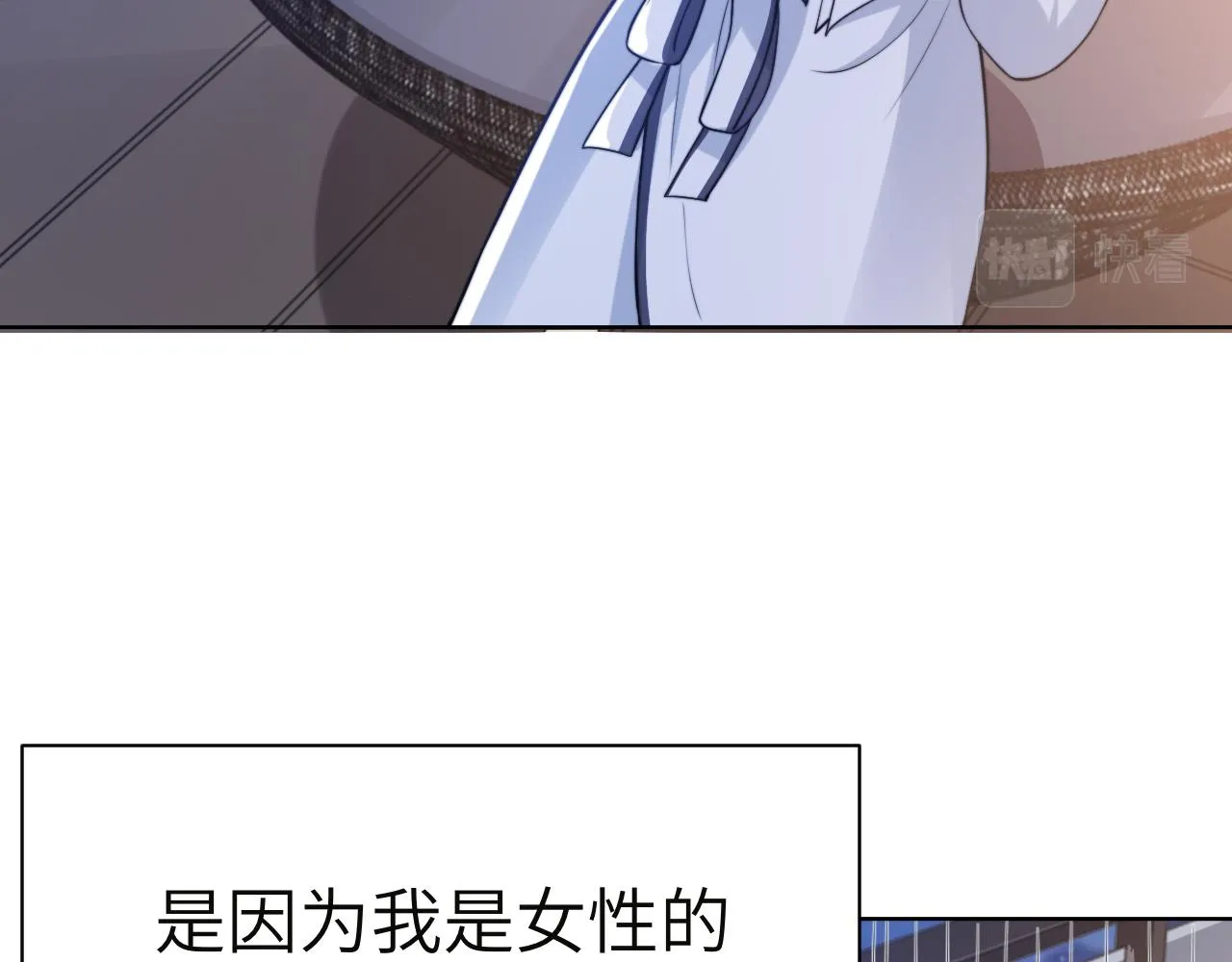 第47话 你真的是直男吗？！ 第13页