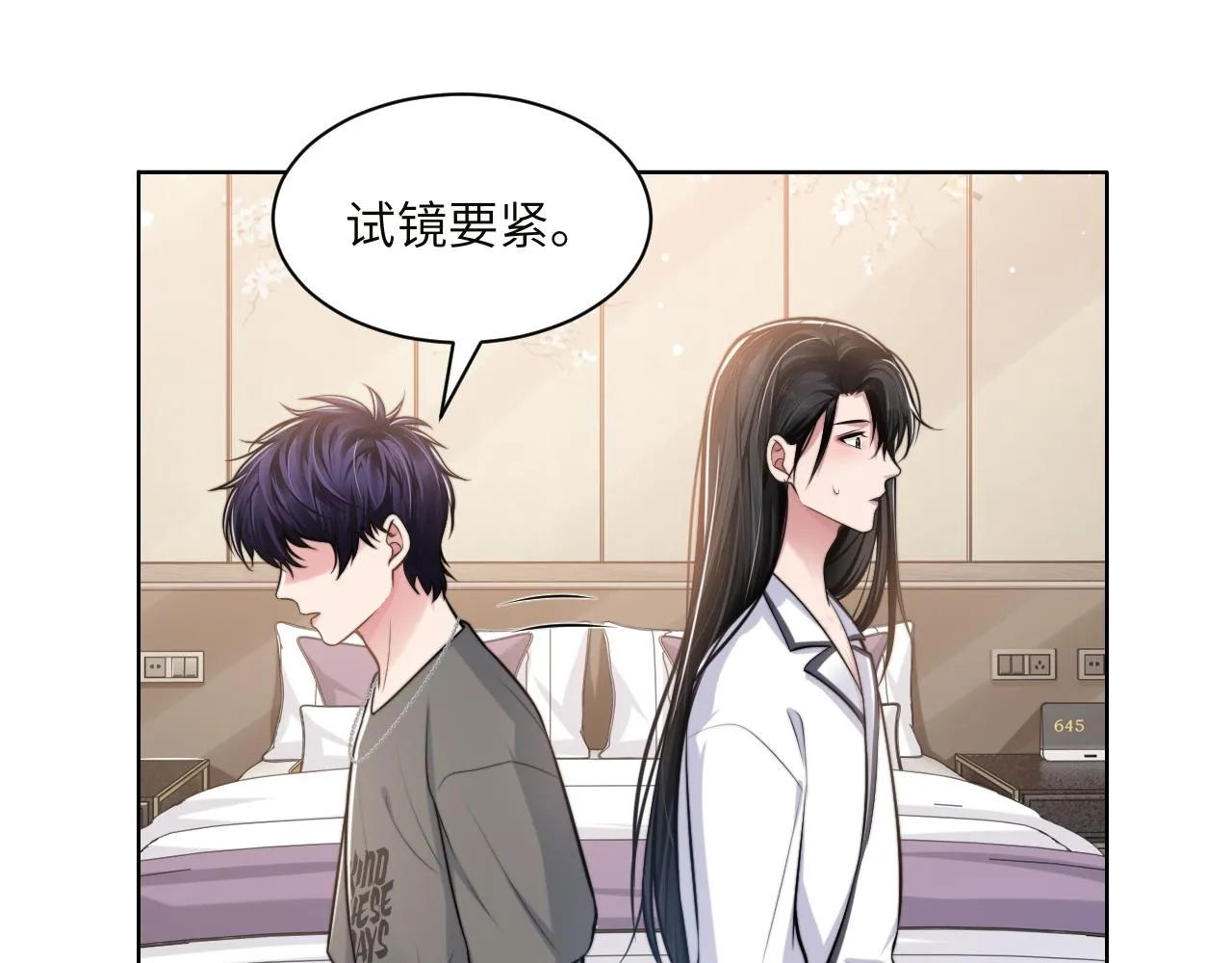 第47话 你真的是直男吗？！ 第33页