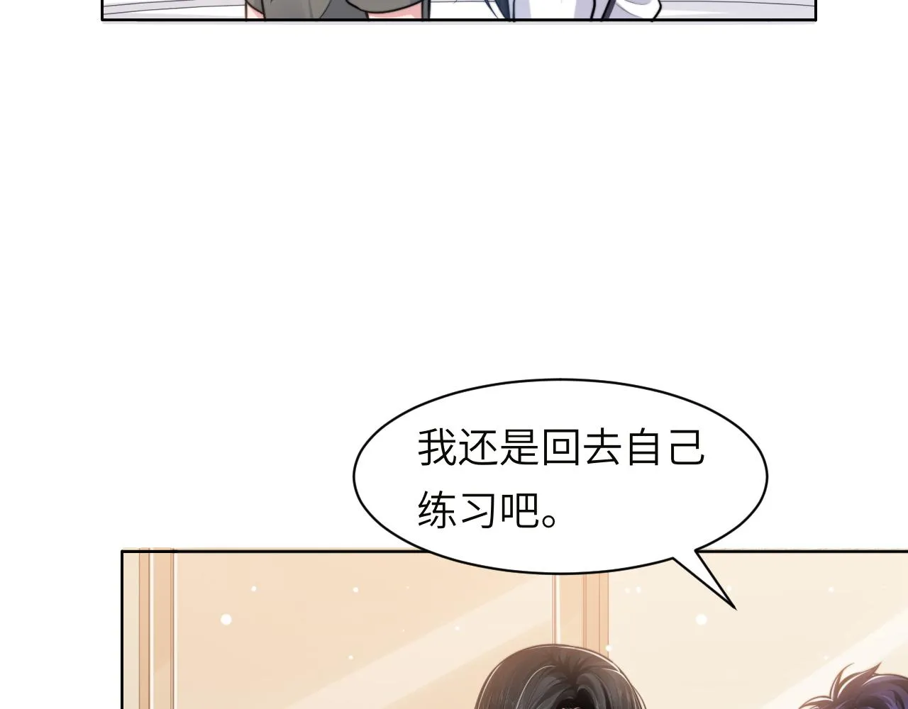 第47话 你真的是直男吗？！ 第34页