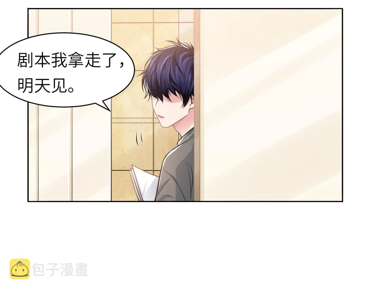 第47话 你真的是直男吗？！ 第36页