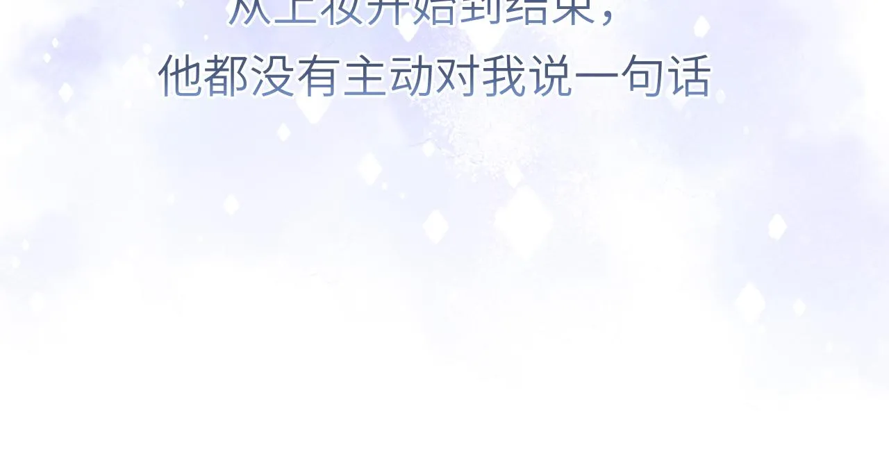 第47话 你真的是直男吗？！ 第45页