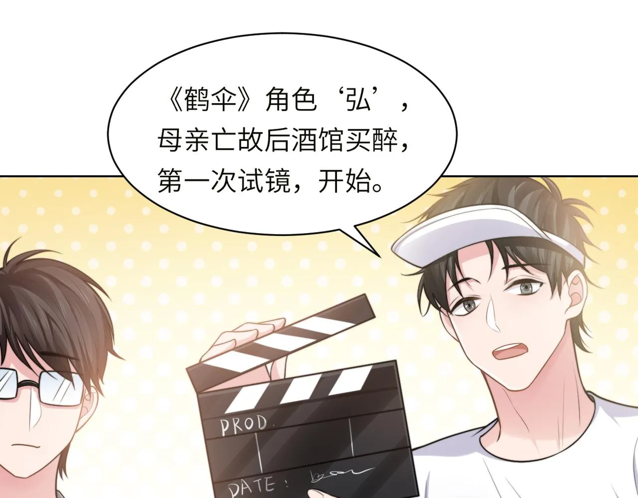 第47话 你真的是直男吗？！ 第46页