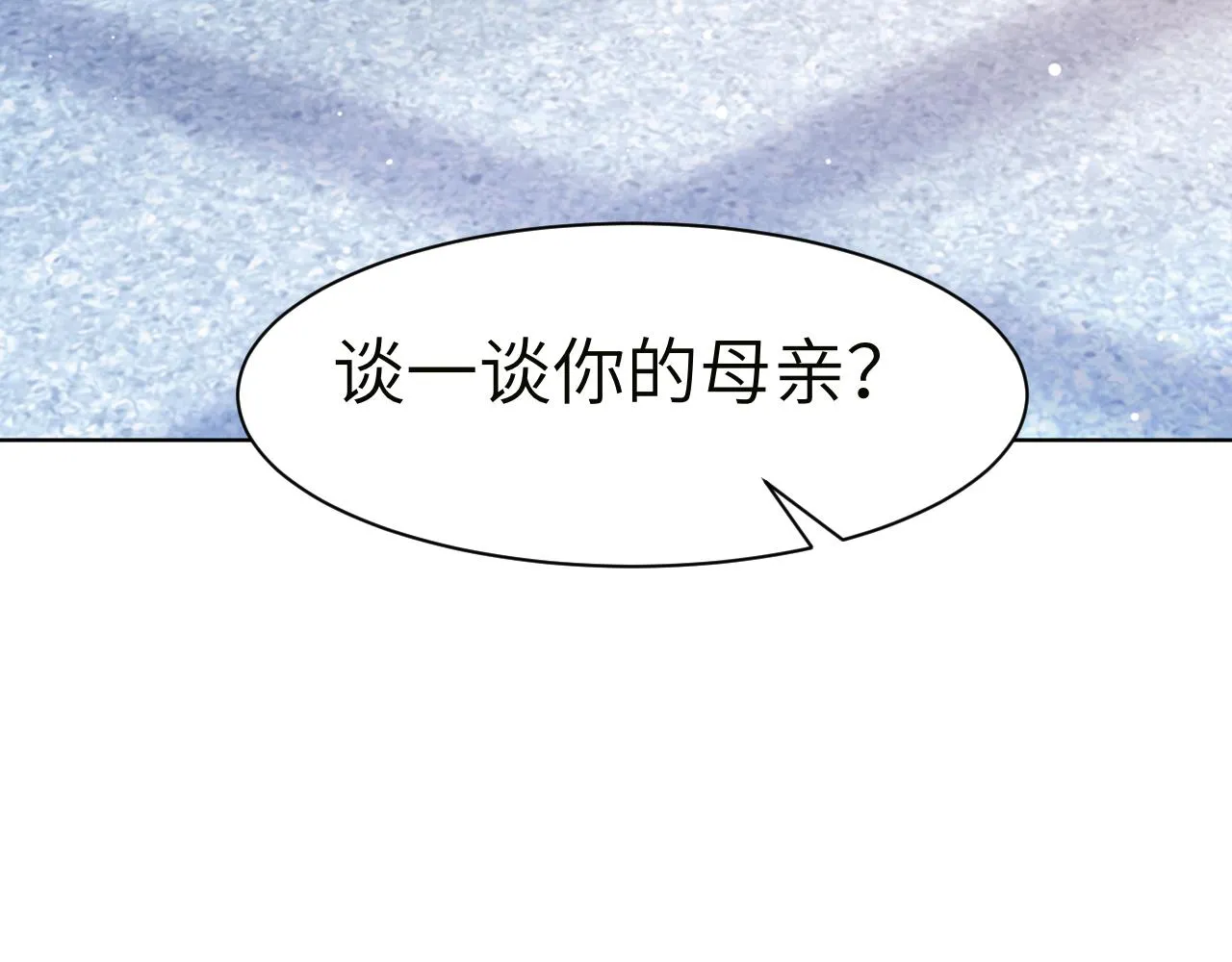 第47话 你真的是直男吗？！ 第50页