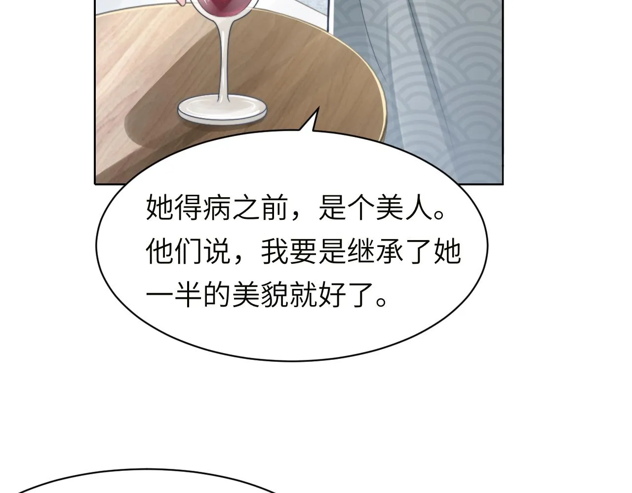 第47话 你真的是直男吗？！ 第53页