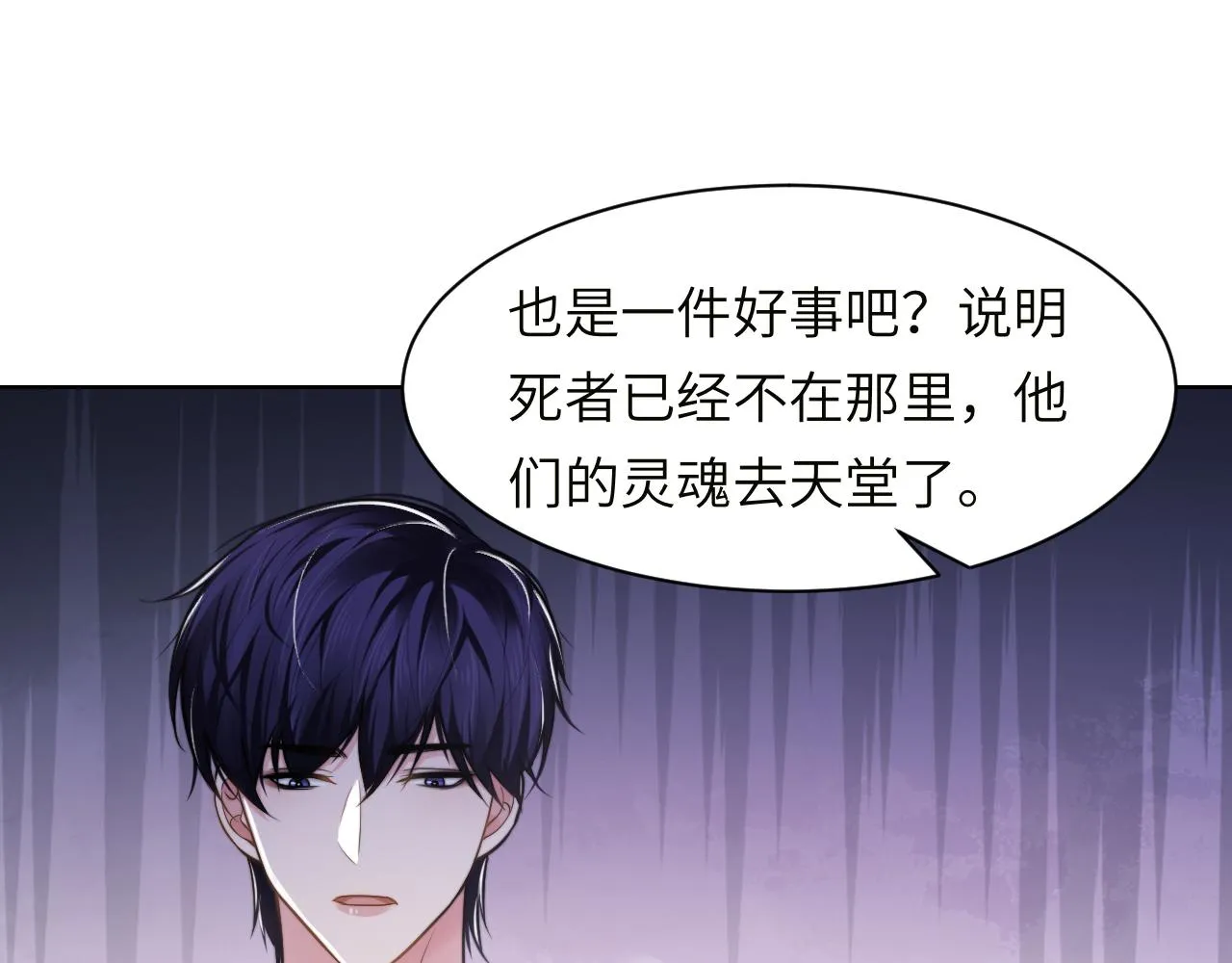 第47话 你真的是直男吗？！ 第57页