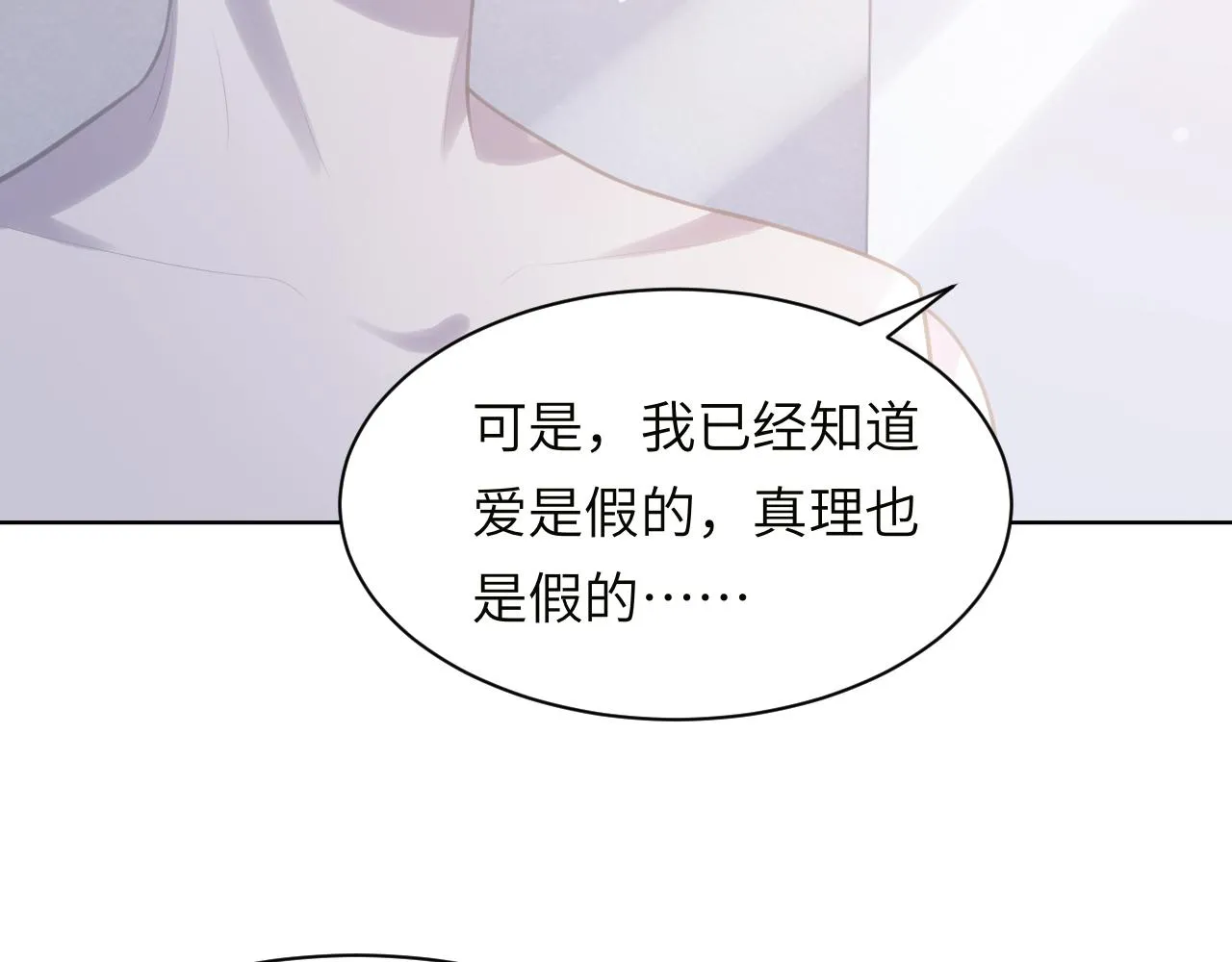 第47话 你真的是直男吗？！ 第61页