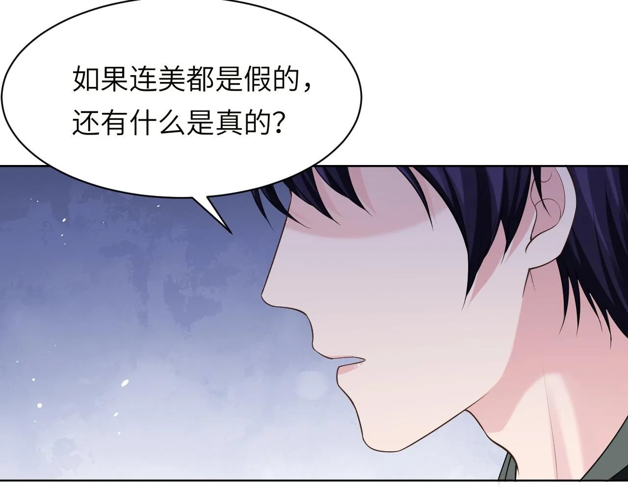 第47话 你真的是直男吗？！ 第62页