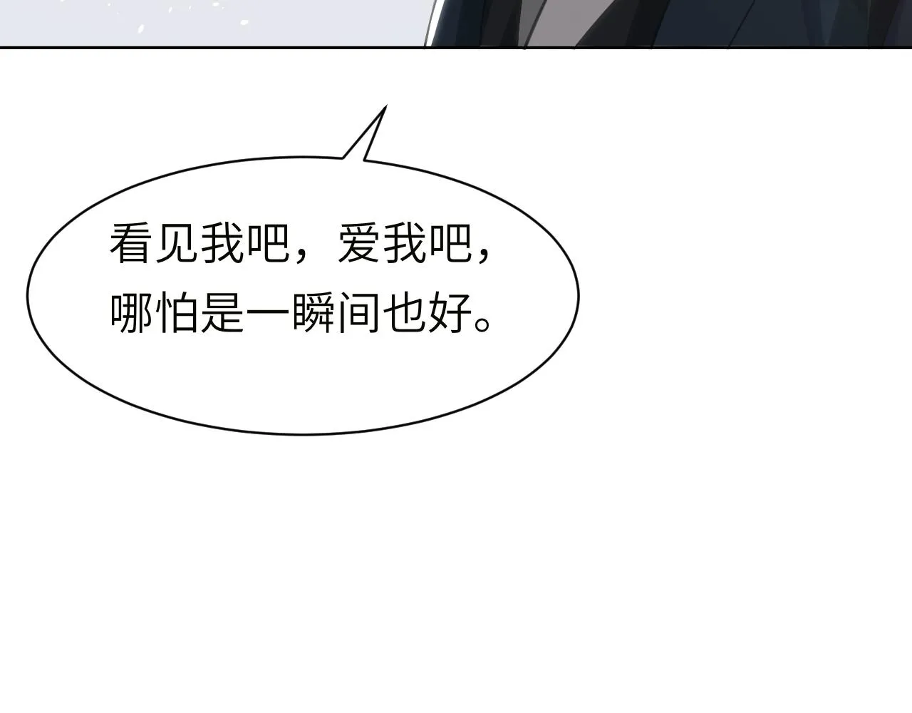 第47话 你真的是直男吗？！ 第65页