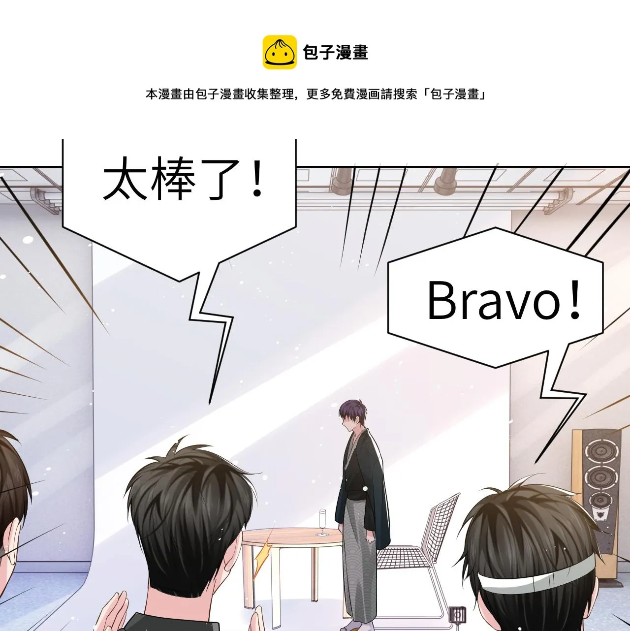 第47话 你真的是直男吗？！ 第69页