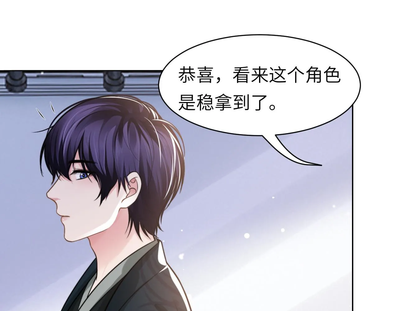 第47话 你真的是直男吗？！ 第72页