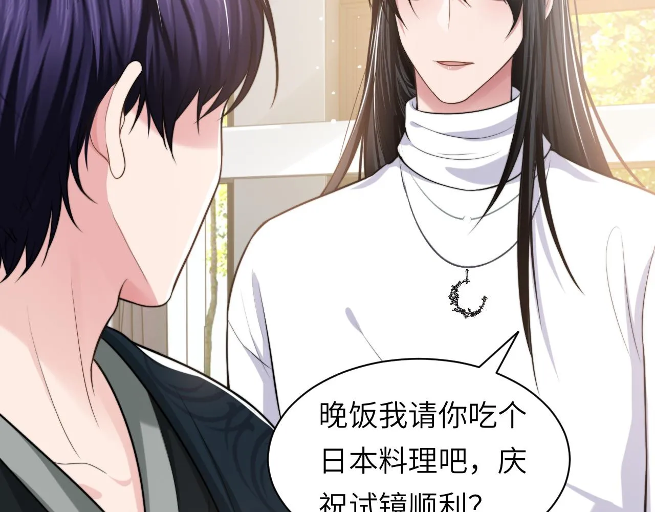 第47话 你真的是直男吗？！ 第74页