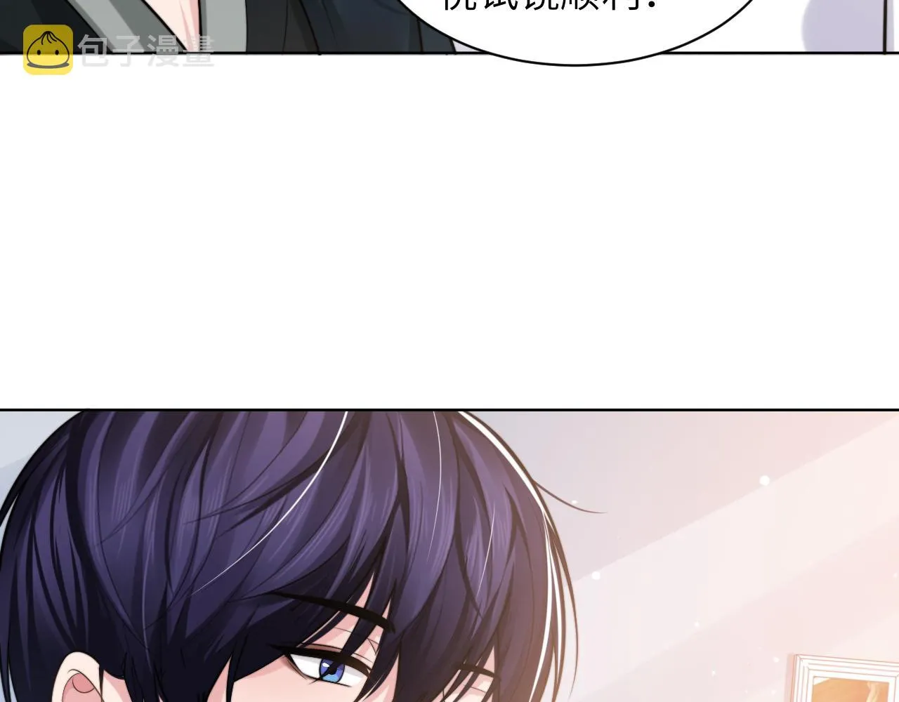 第47话 你真的是直男吗？！ 第75页