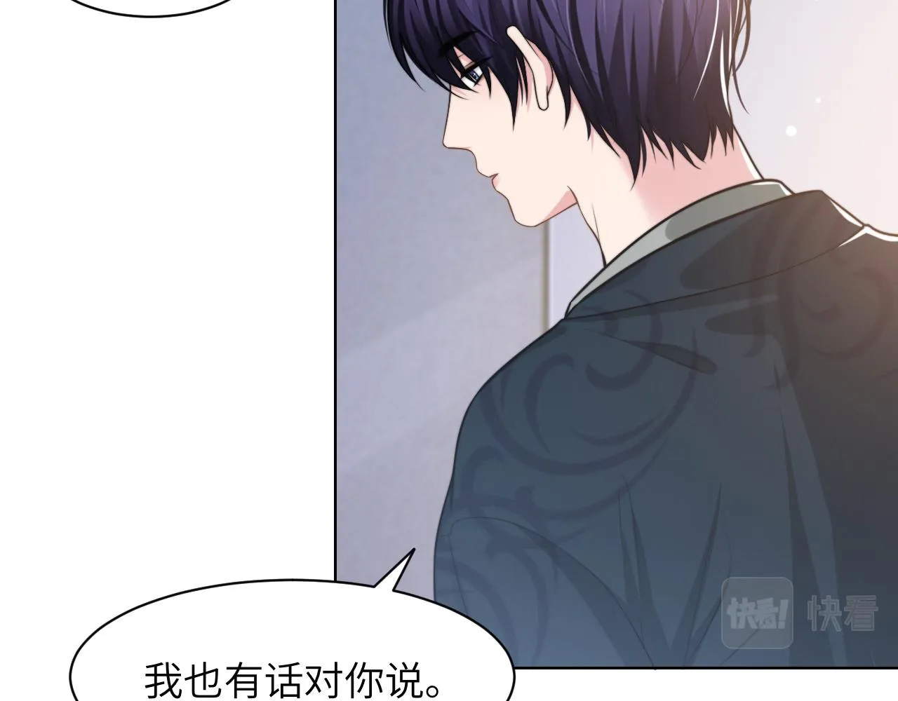 第47话 你真的是直男吗？！ 第81页