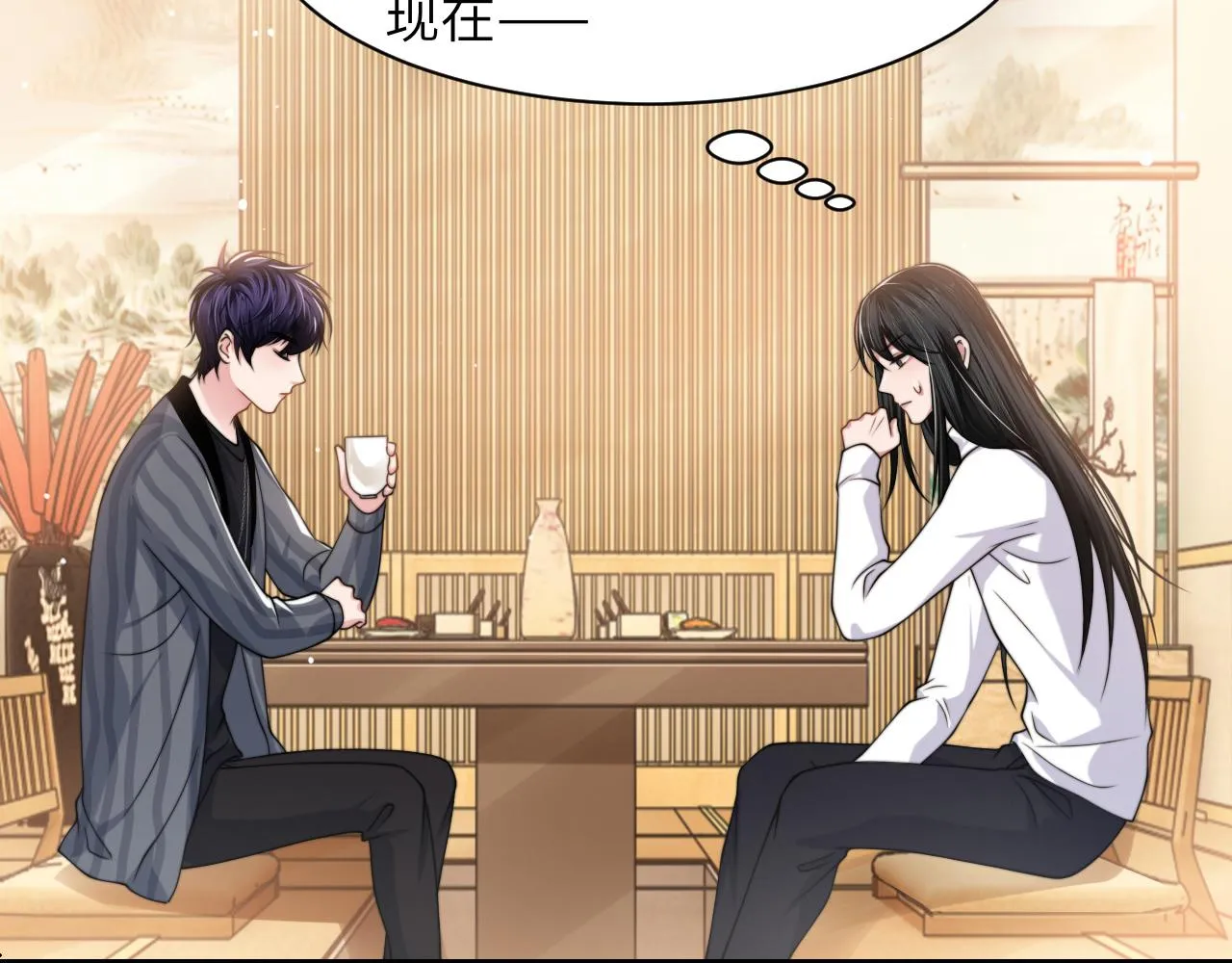 第47话 你真的是直男吗？！ 第87页